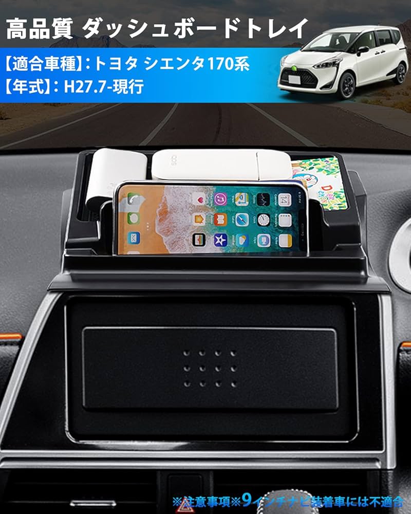 エンのトレイ Amazon | Auto Spec トヨタ シエンタ ダッシュボードトレイ